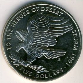 Героям операции «Буря в пустыне» 1991 г .5 долларов Маршалловы Острова 1991