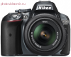 Зеркальный фотоаппарат Nikon D5300 18-55 VR II kit