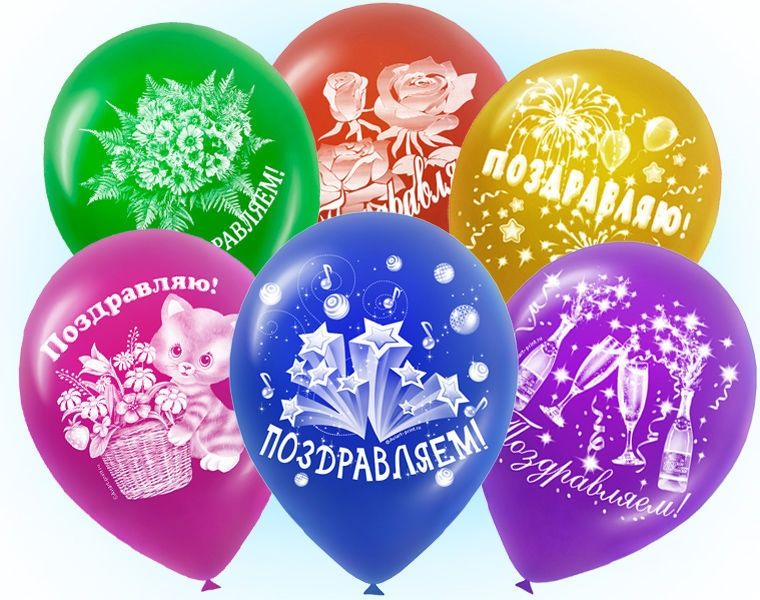 гелиевые шары, купить гелиевые шары, воздушный шар доставка, шары гелиевые цена, гелевый шар, заказатиь шарики, гелиевые Ярославль