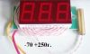 Цифровые мини термометры +250 г. 12в  Т-036-3D