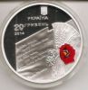 70 лет освобождения Украины от фашистских захватчиков 20 гривен Украина 2014 серебро на заказ