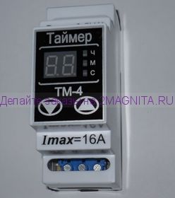 Таймер многофункциональный ТМ-4 30а