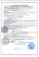 Лицитин солгар сертификат