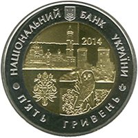 75 лет Тернопольской области 5 гривен Украина 2014