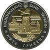 75 лет Волынской области  5 гривен Украина 2014