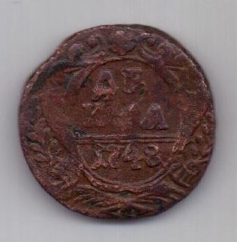 деньга 1748 г. редкий тип