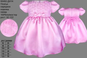 платье для девочки розового цвета