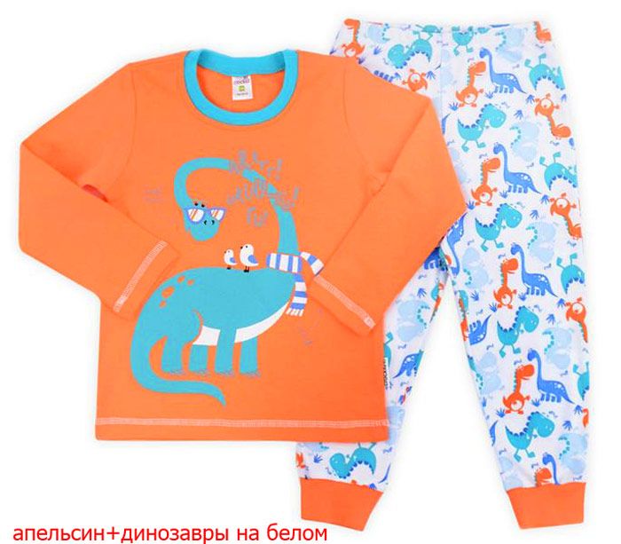 Пижама для мальчика Динозаврик