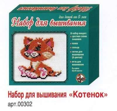 Вышивка Котёнок, Россия