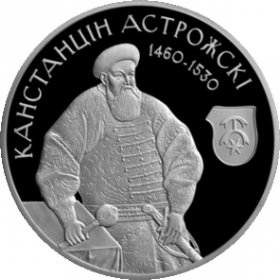 Константин Острожский 1 рубль Беларусь 2014