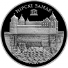 Мирский замок (Мірскі замак) 1 рубль Беларусь 2014