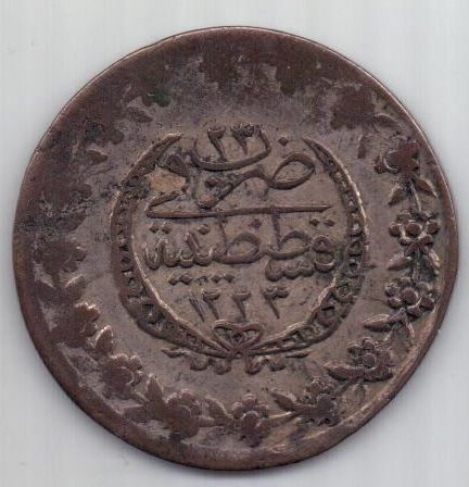 2 1/2 куруша (100 пара) 1223 года Турция Османская империя