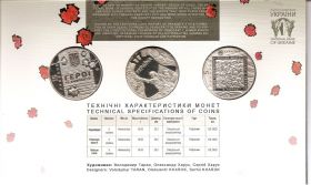 Годовщина Событий февраля 2014 Набор из 3 монет 5 гривен Украина 2015 Буклет