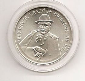 150 лет со дня рождения Павол Орсага Гвездослава 200 крон Словакия 1999