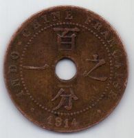 1 цент 1914 г. Индокитай (Франция)