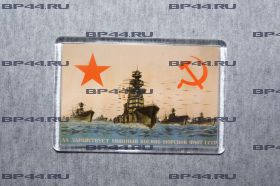 Магнит Мощный ВМФ СССР