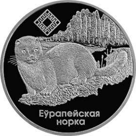 Красный бор "Чырвоны Бор" Европейская норка 1 рубль Беларусь 2006