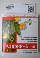 Биофунгицид "Алирин-Б"