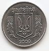 1 копейка Украина 2000