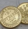 Оригиналы и копии монет