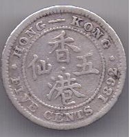 5 центов 1892 г. Гонконг .Великобритания
