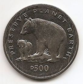 Медведь  500 динар Босния  и Герцоговина 1994