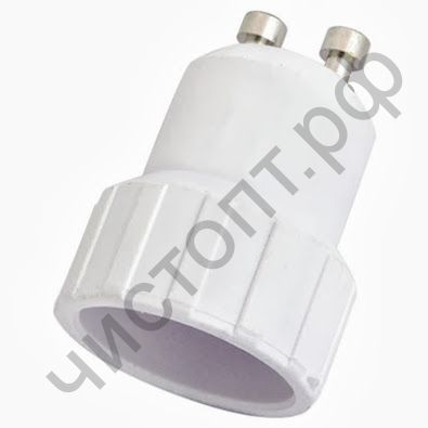 Переходник для LED ламп Огонёк AC-02 (GU10 на E14)