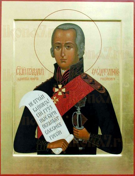 Икона Федор Ушаков (рукописная)