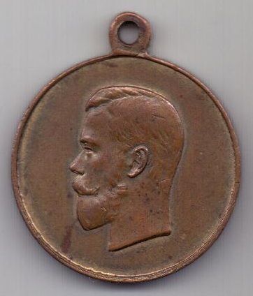 медаль 1914 г. АUNC За мобилизацию .