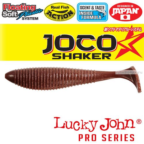 Виброхвост Lucky John Pro Series JOCO SHAKER 3,5" / 89,9 мм / цвет F07 / 4 шт
