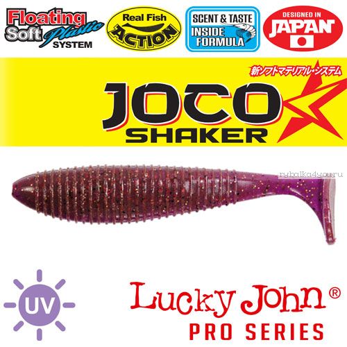 Виброхвост Lucky John Pro Series JOCO SHAKER 3,5" / 89,9 мм / цвет F13 / 4 шт