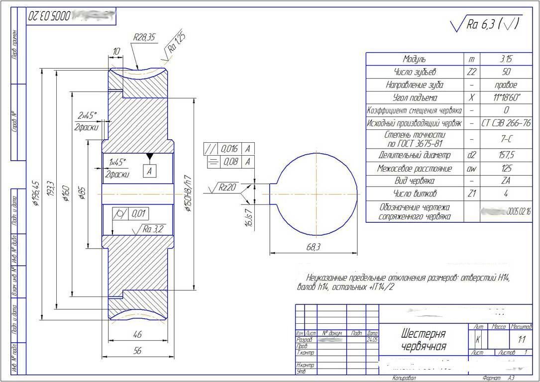 Пример чертежа шестерни
