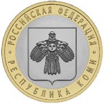 Республика Коми 10 рублей 2009 г.