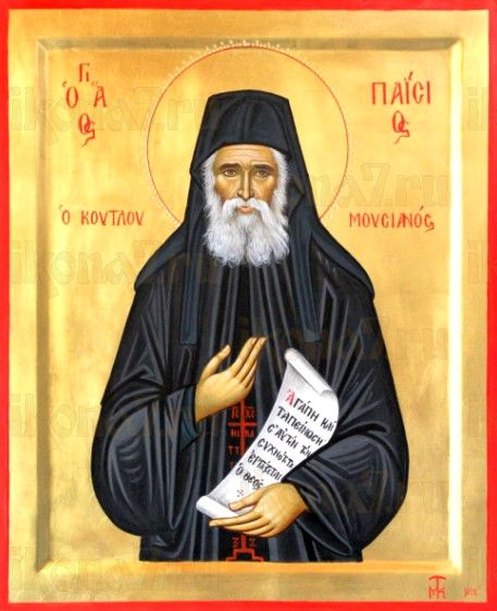 Икона Паисий Святогорец (рукописная)
