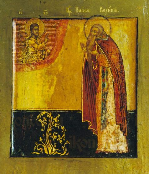 Икона Паисий Великий (копия 19 века)
