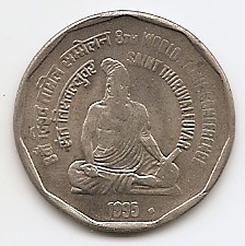 Восьмая международная тамильская конференция 2 рупии  Индия 1995