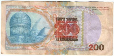 200 тенге 1999 г. Казахстан