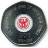 35 лет Национальному Банку 50 тойя Папуа — Новая Гвинея 2008