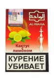 Al Waha 50 гр - Cactus & Lemon (Кактус и Лимон)