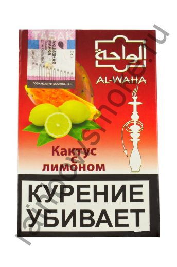 Al Waha 50 гр - Cactus & Lemon (Кактус и Лимон)