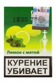 Al Waha 50 гр - Lemon & Mint (Лимон с Мятой)