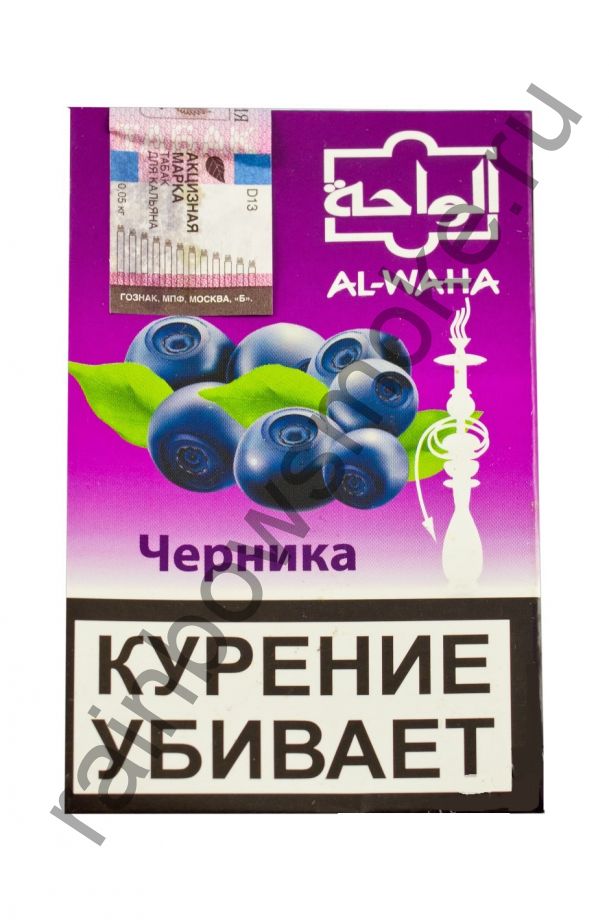 Al Waha 50 гр - Blueberry (Черника)