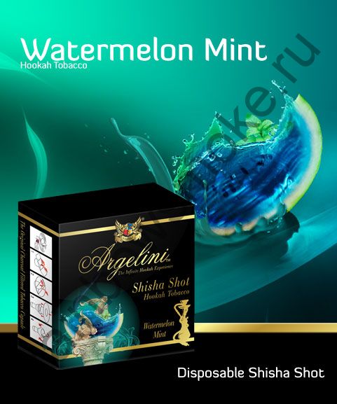 Argelini 50 гр - Watermelon mint (Арбуз с Мятой)
