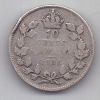 10 центов 1936 г. Канада(Великобритания)