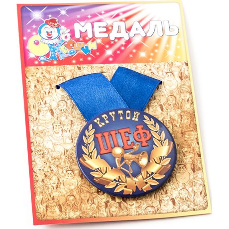 Медаль Крутой ШЕФ