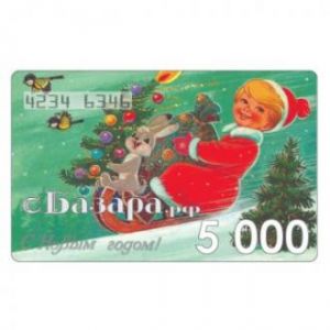 Новогодний подарочный сертификат карта в подарок к Новому году и Рождеству номиналом 5000 рублей