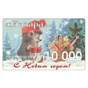 Новогодний подарочный сертификат 10000 рублей