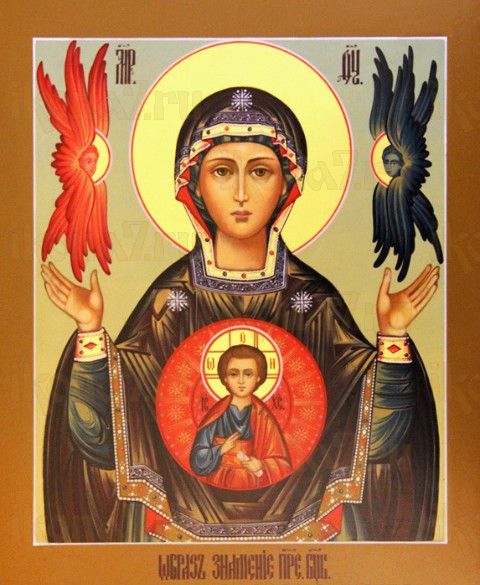 Знамение икона Божией Матери (рукописная)