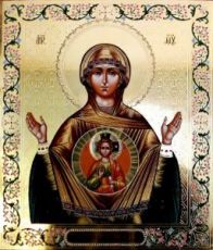 Знамение икона Божией Матери (рукописная)