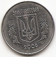 5 копеек (5 копійок) Украина 2005